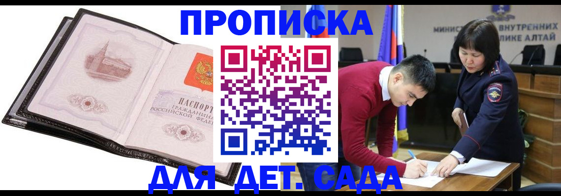 регистрация в Саранске