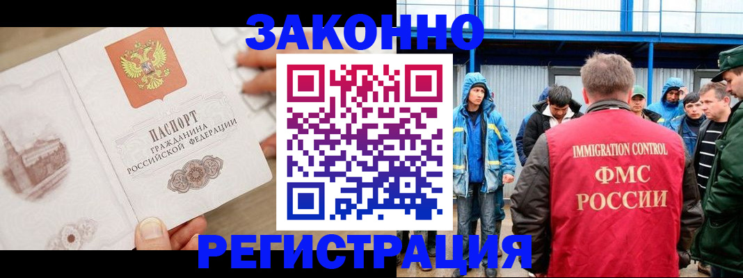 временная регистрация надежно в Саранске