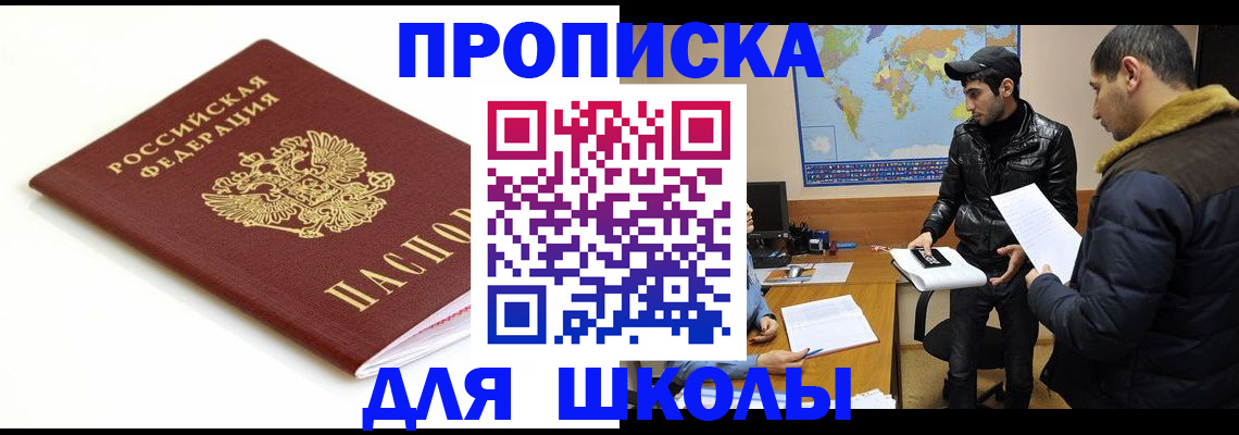 временная регистрация госуслуги в Саранске