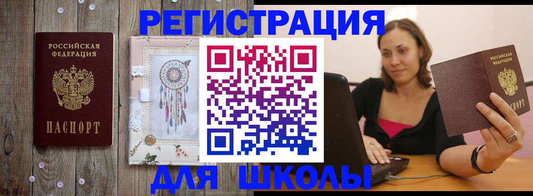 прописка регистрация в Саранске